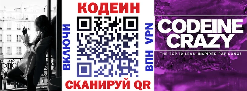 купить  сайты  Барнаул  Кодеин напиток Lean (лин) 