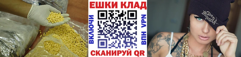 ЭКСТАЗИ 250 мг  Барнаул 