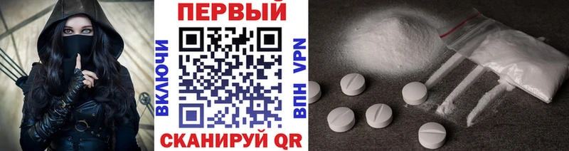 МЕТАМФЕТАМИН мет  наркошоп  omg зеркало  Барнаул 