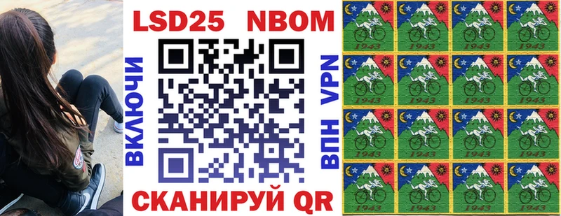 Марки NBOMe 1,8мг  Барнаул 