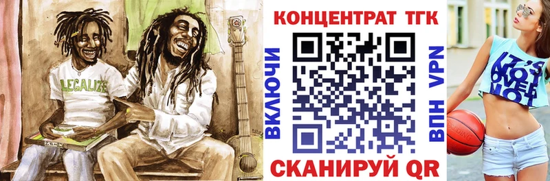 ТГК концентрат  Барнаул 